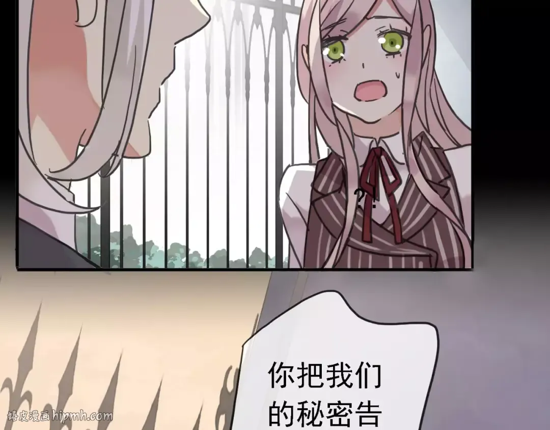第47话 决定！ 第104页