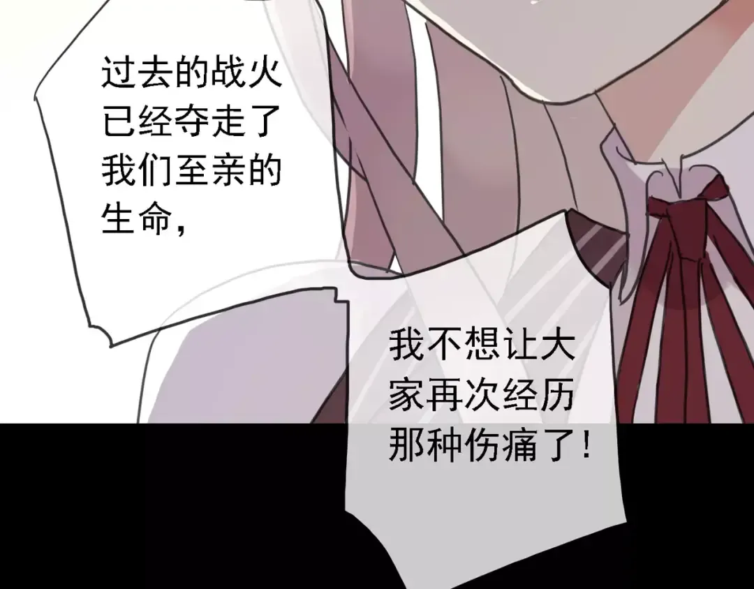 第47话 决定！ 第110页