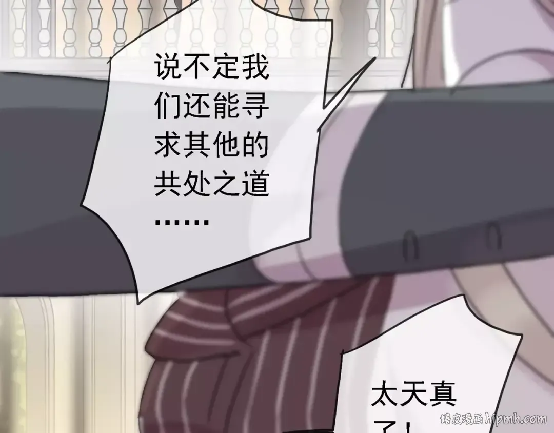 第47话 决定！ 第112页