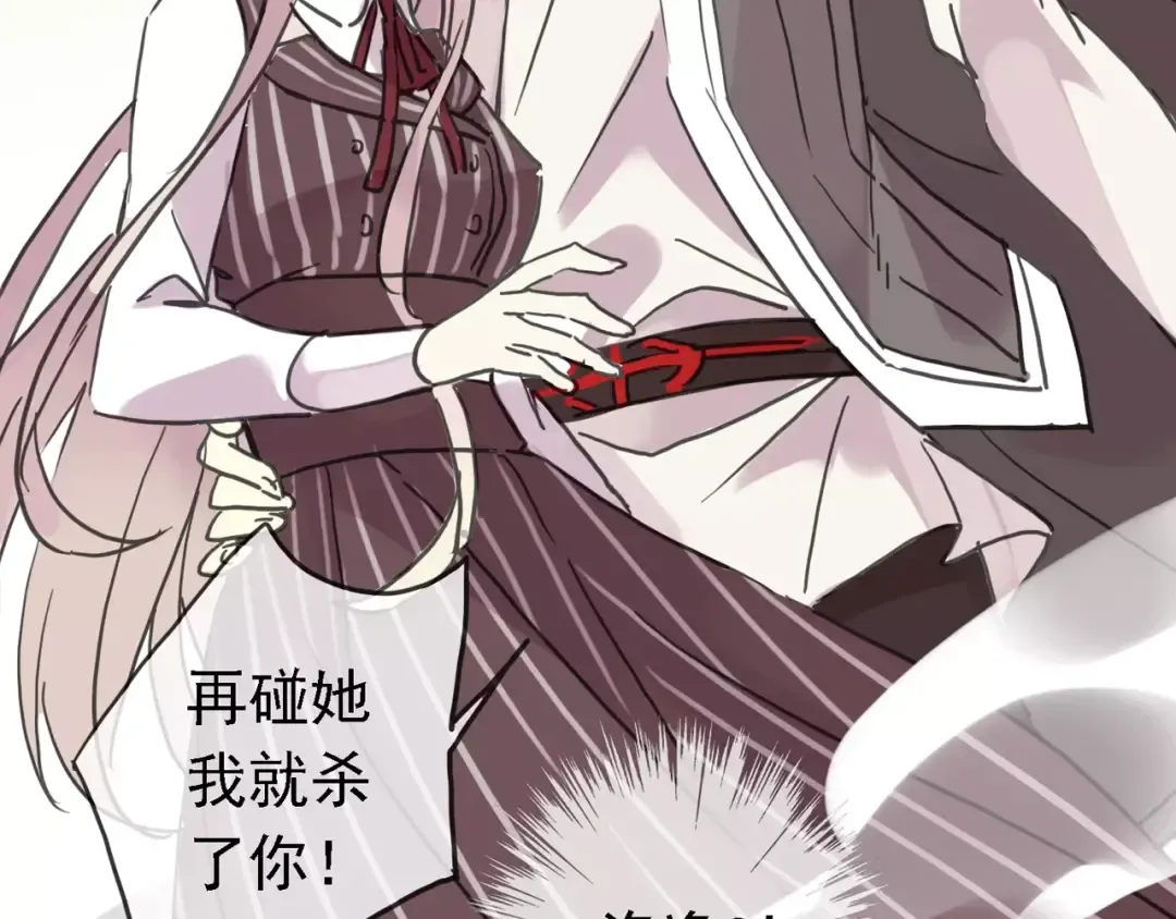 第47话 决定！ 第118页