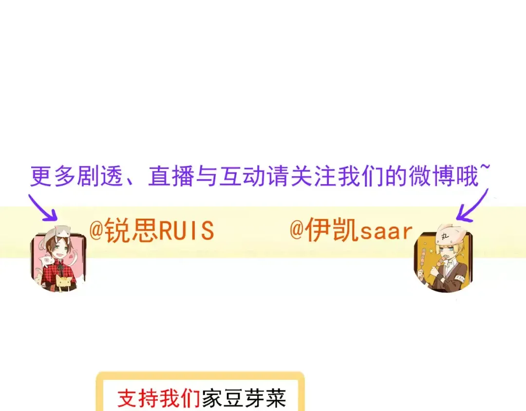 第47话 决定！ 第122页