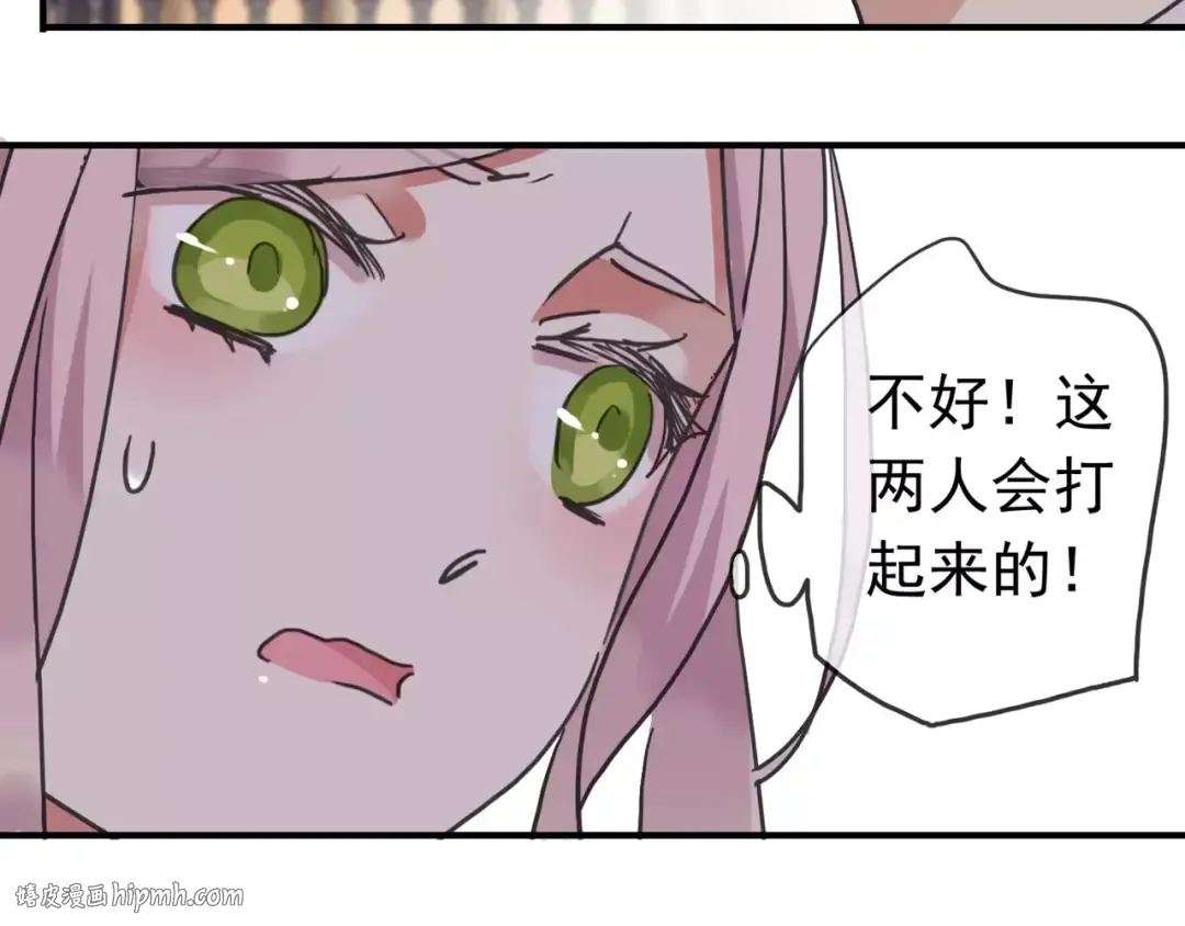 第48话 宣言！ 第8页
