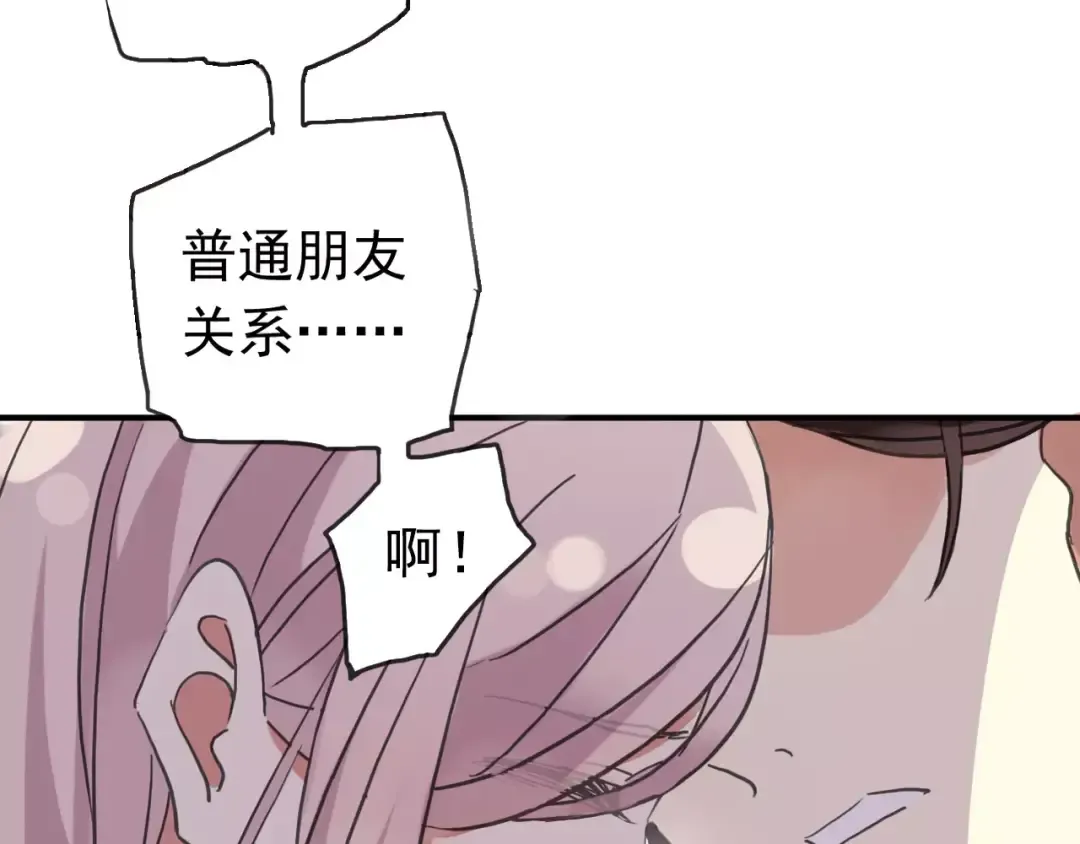 第48话 宣言！ 第23页
