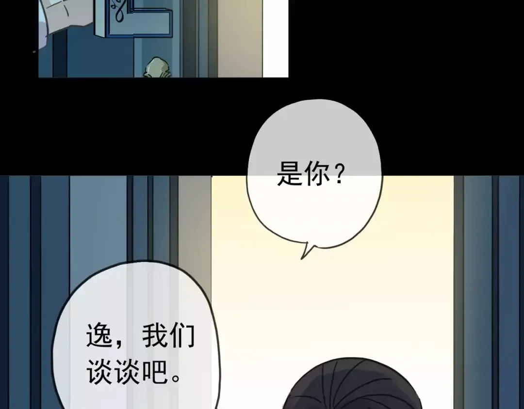 第48话 宣言！ 第47页