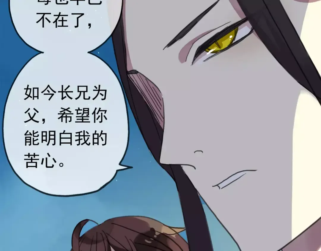 第48话 宣言！ 第52页