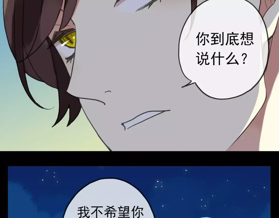 第48话 宣言！ 第54页