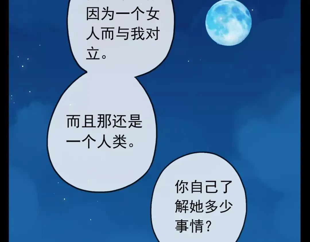 第48话 宣言！ 第55页