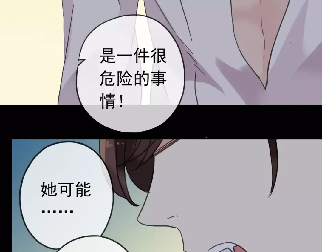 第48话 宣言！ 第62页