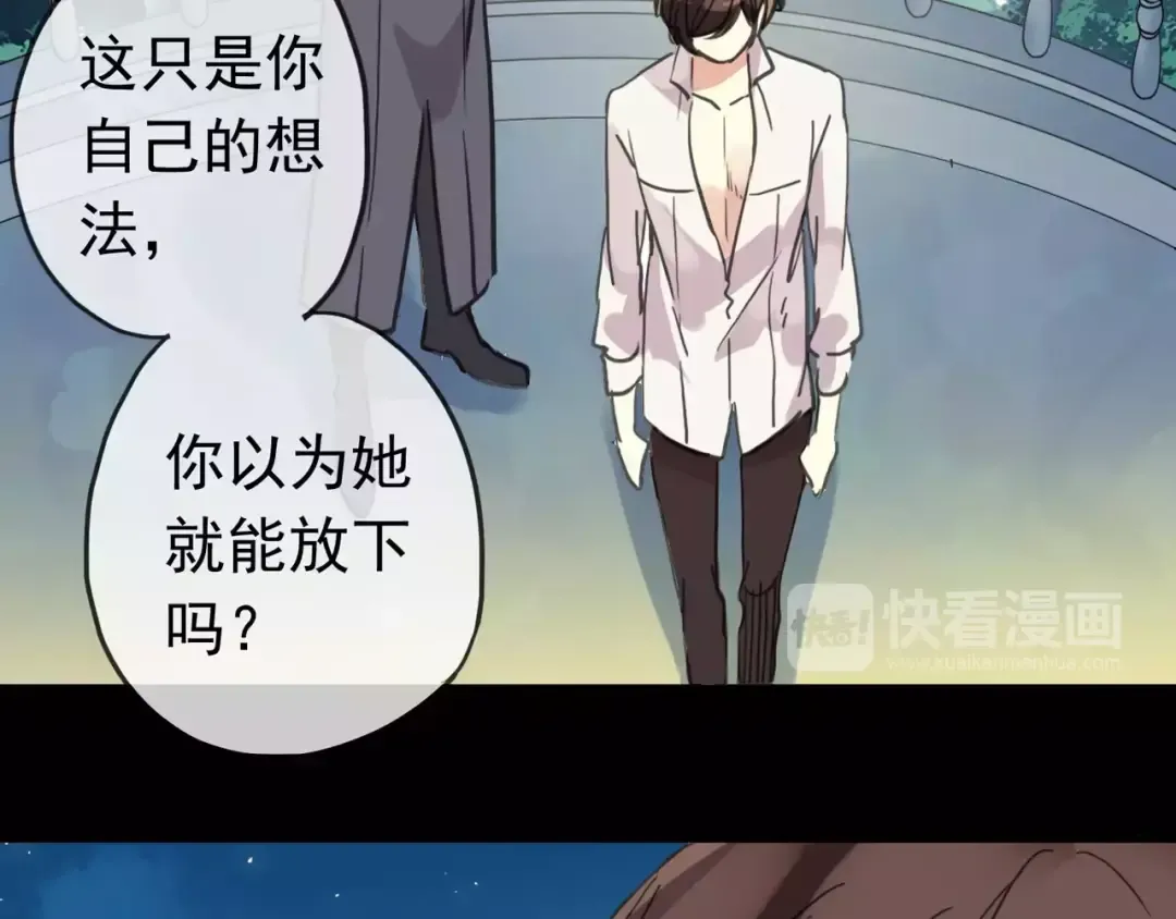 第48话 宣言！ 第67页