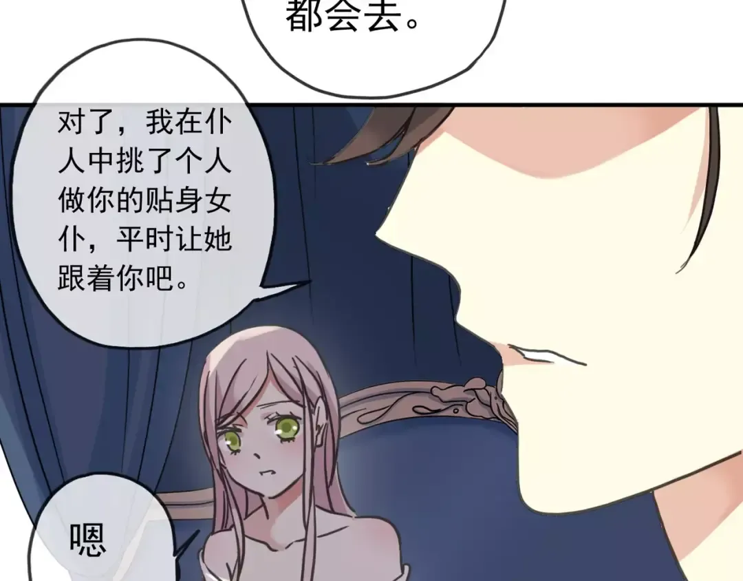 第48话 宣言！ 第76页
