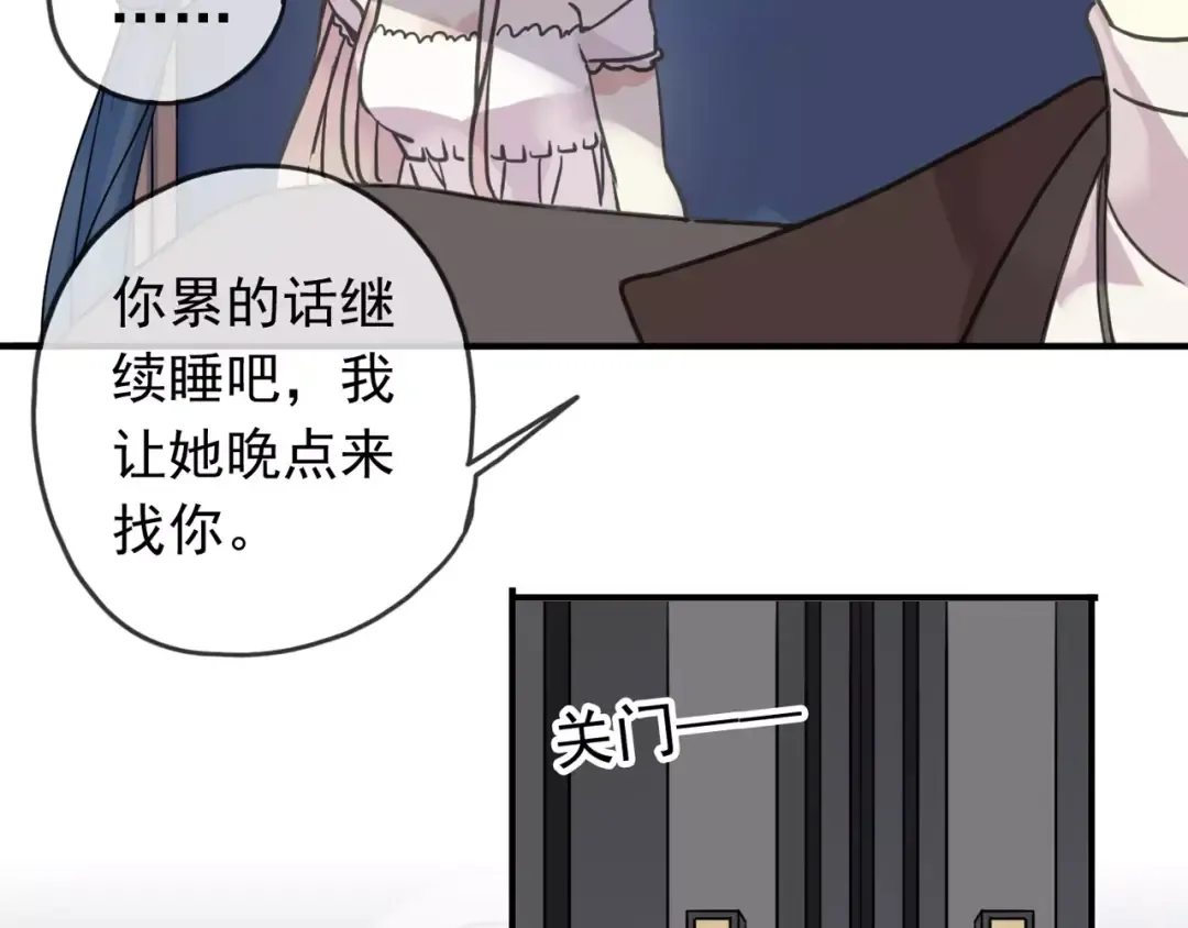 第48话 宣言！ 第77页