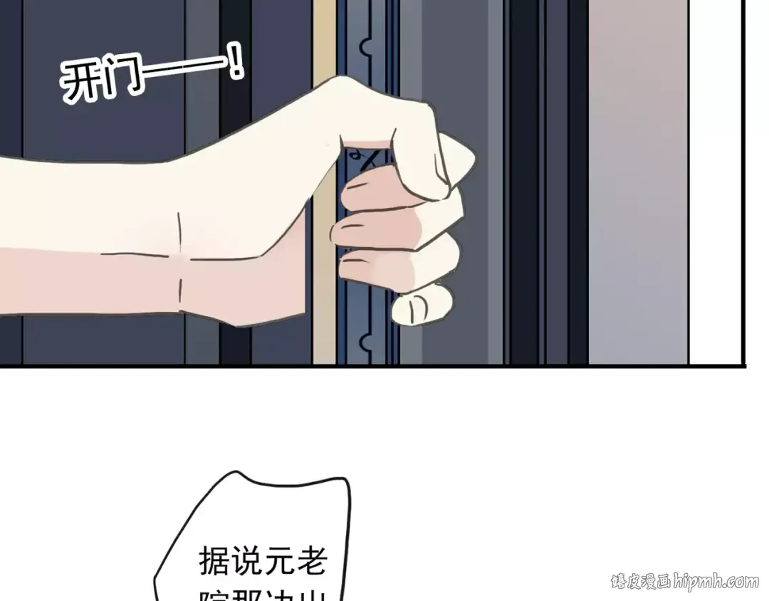 第48话 宣言！ 第88页
