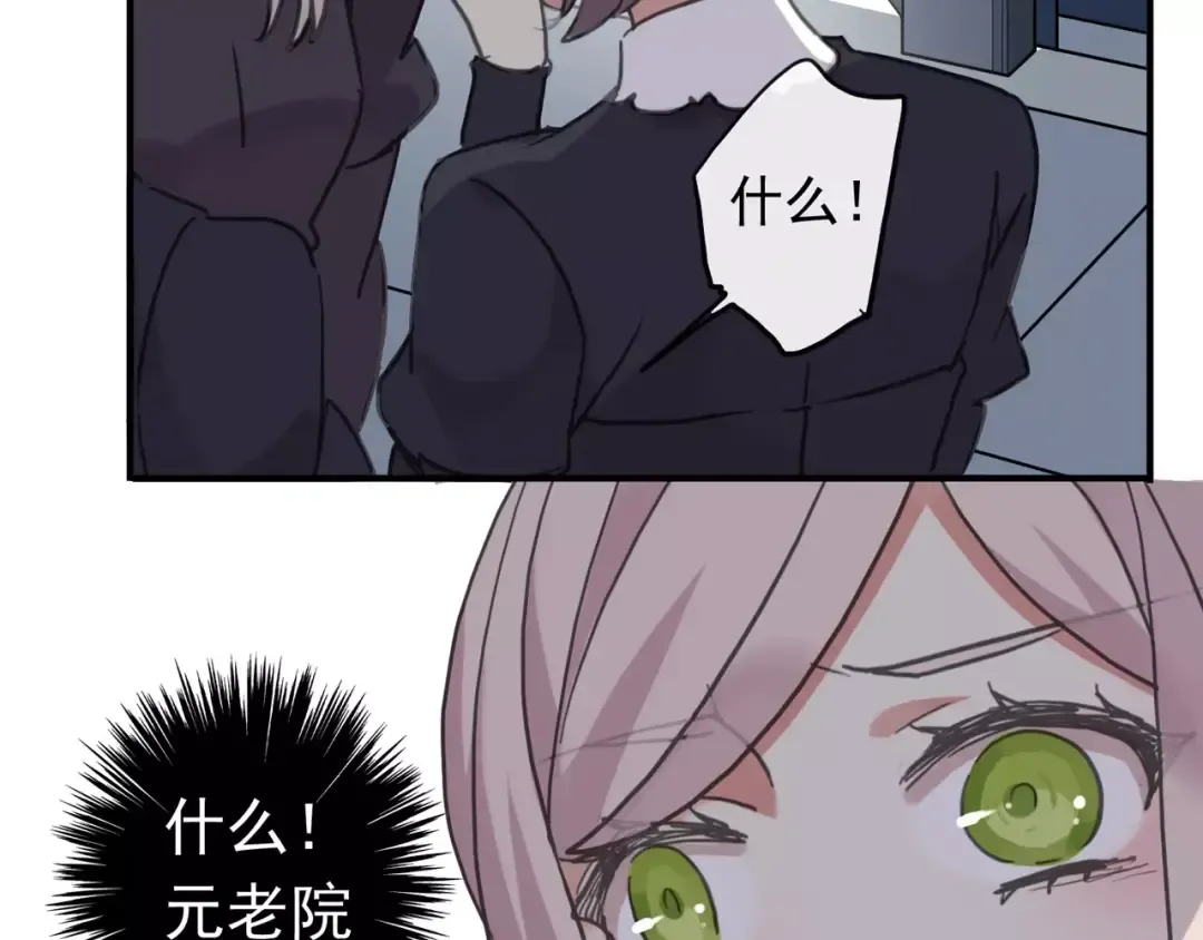 第48话 宣言！ 第90页