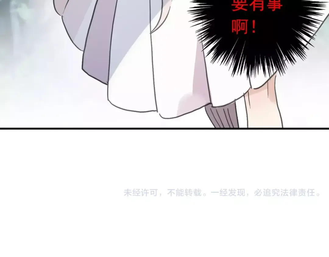 第48话 宣言！ 第95页