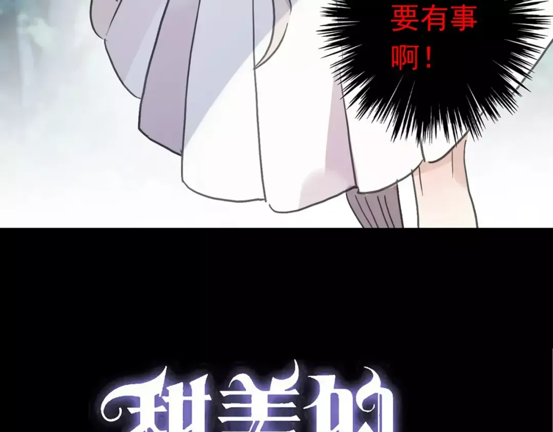 第49话 担心 第3页