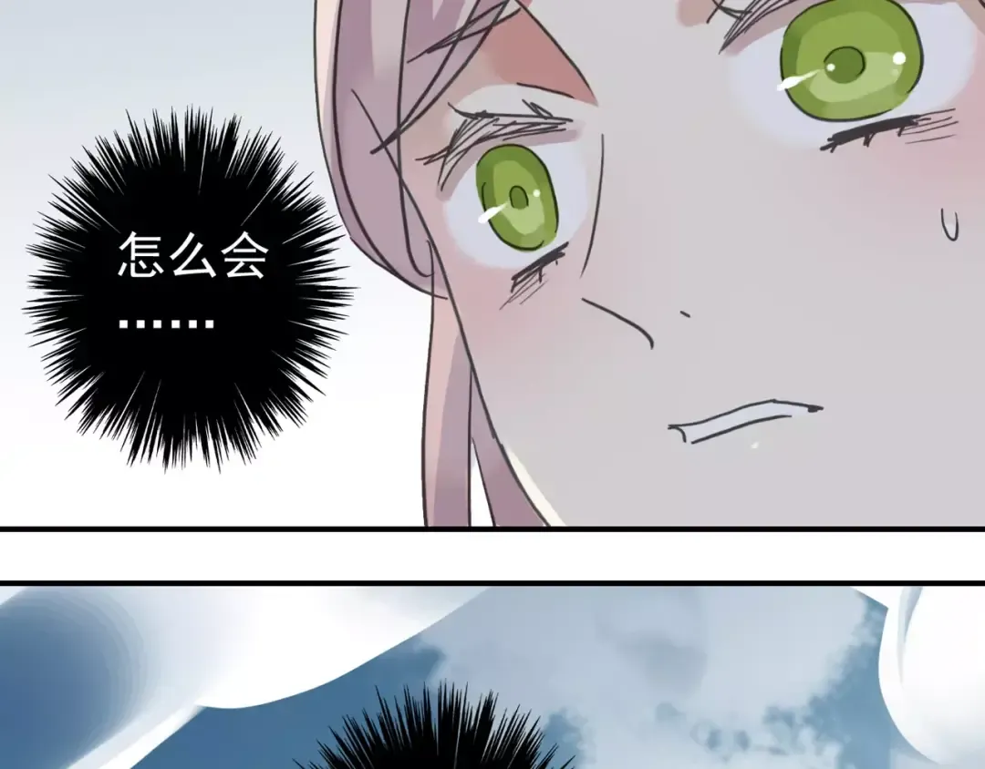 第49话 担心 第6页