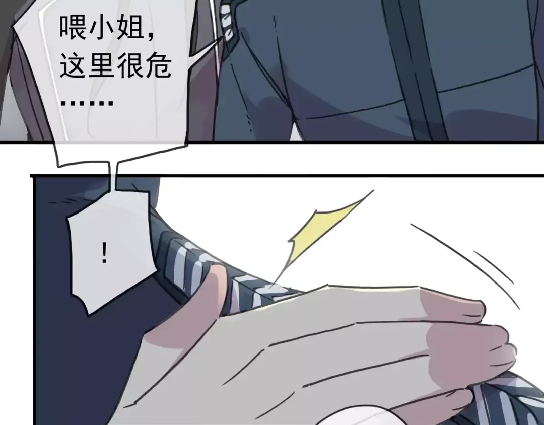 第49话 担心 第12页