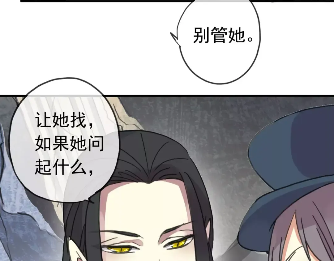 第49话 担心 第13页