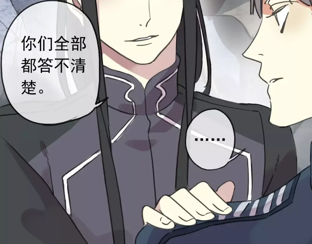 第49话 担心 第14页