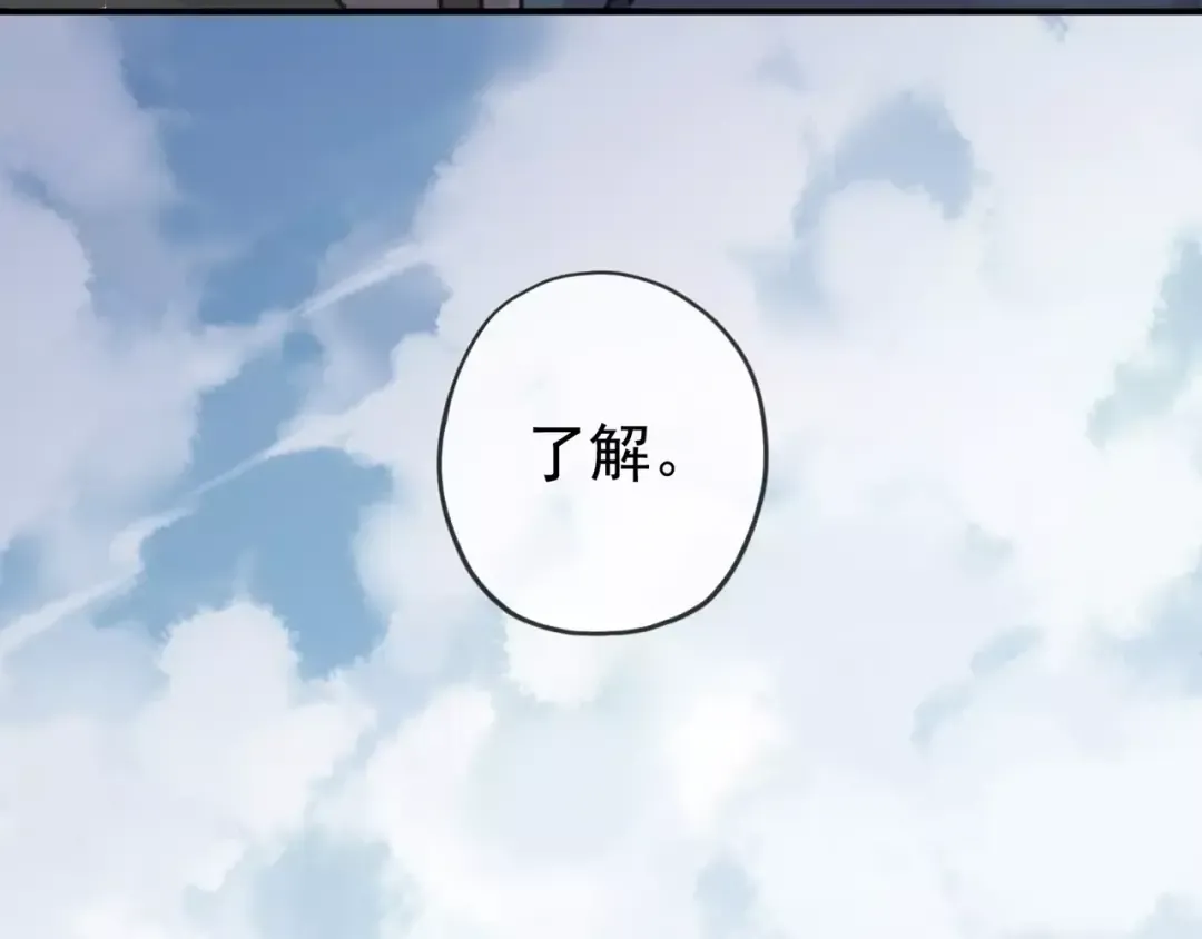 第49话 担心 第15页
