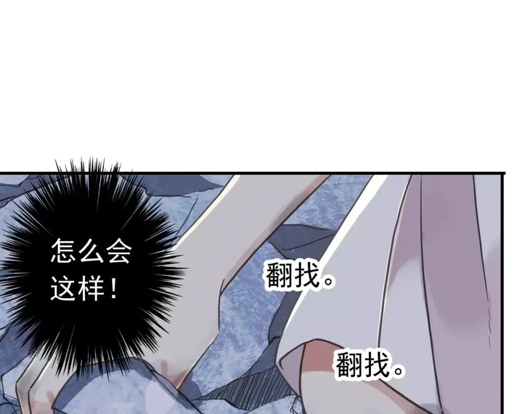 第49话 担心 第17页