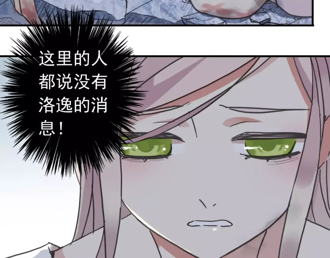 第49话 担心 第18页