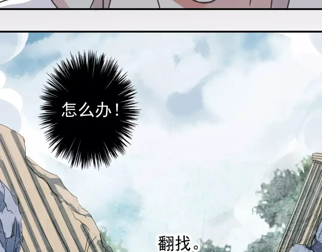 第49话 担心 第19页
