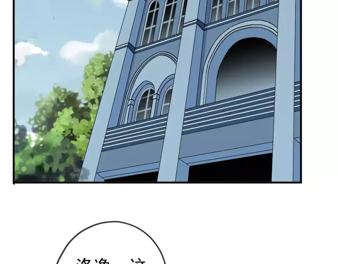 第49话 担心 第25页