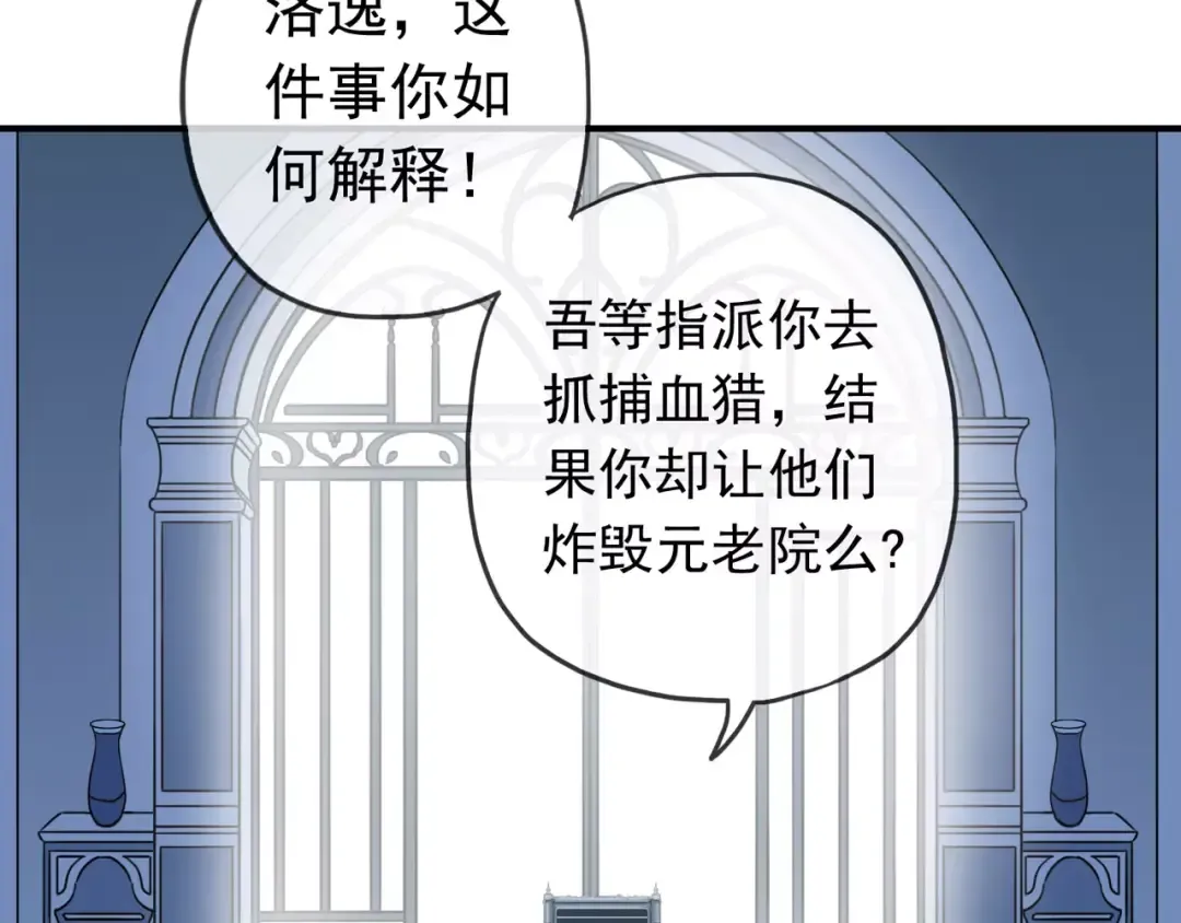 第49话 担心 第26页