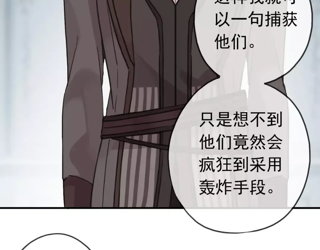 第49话 担心 第30页
