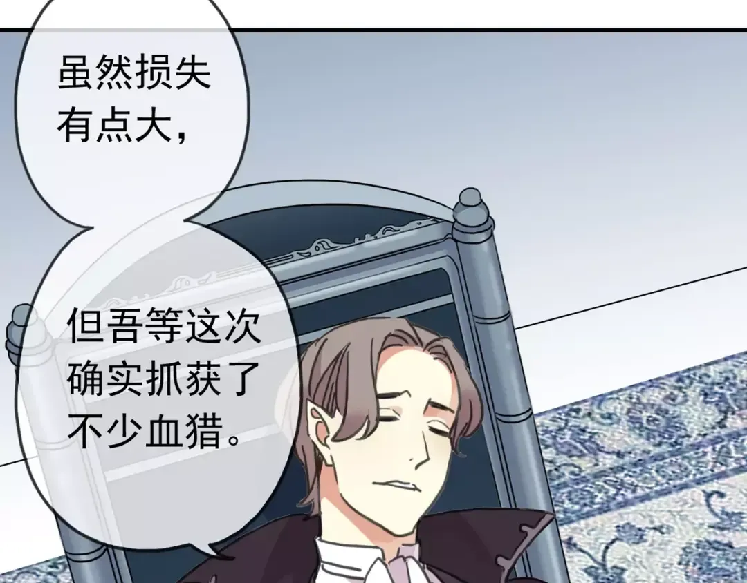 第49话 担心 第31页