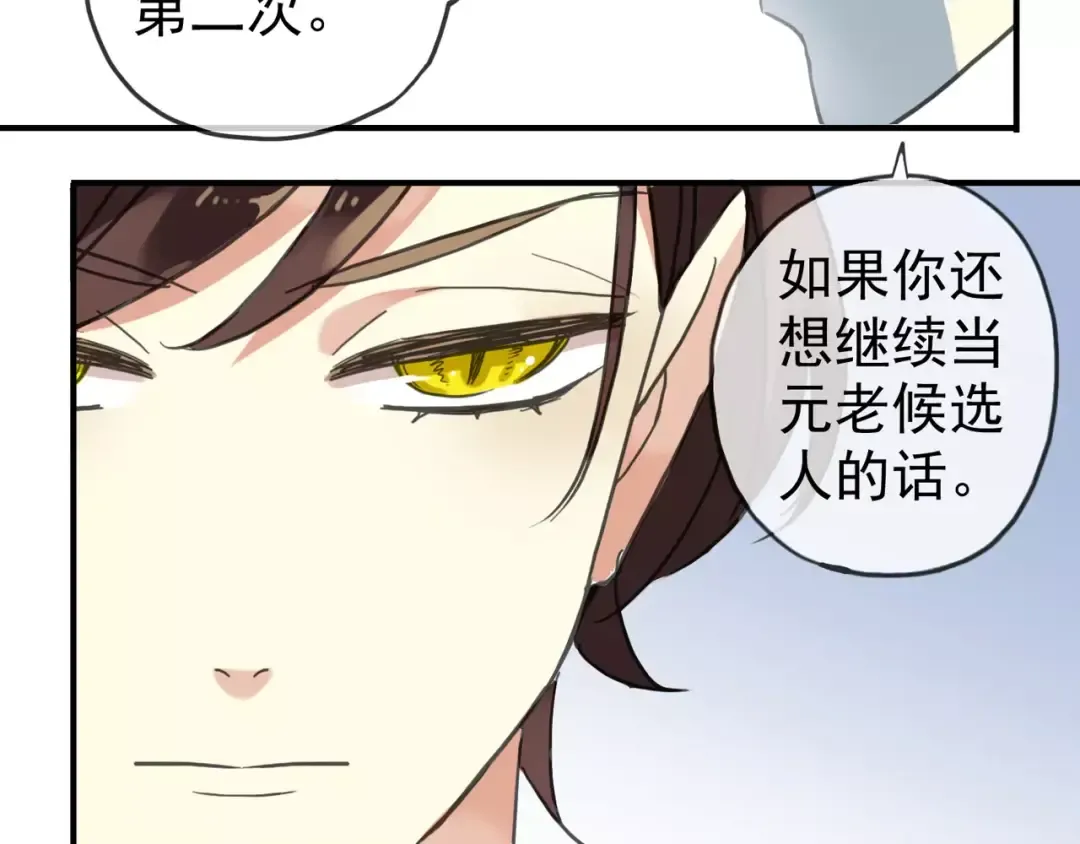第49话 担心 第34页