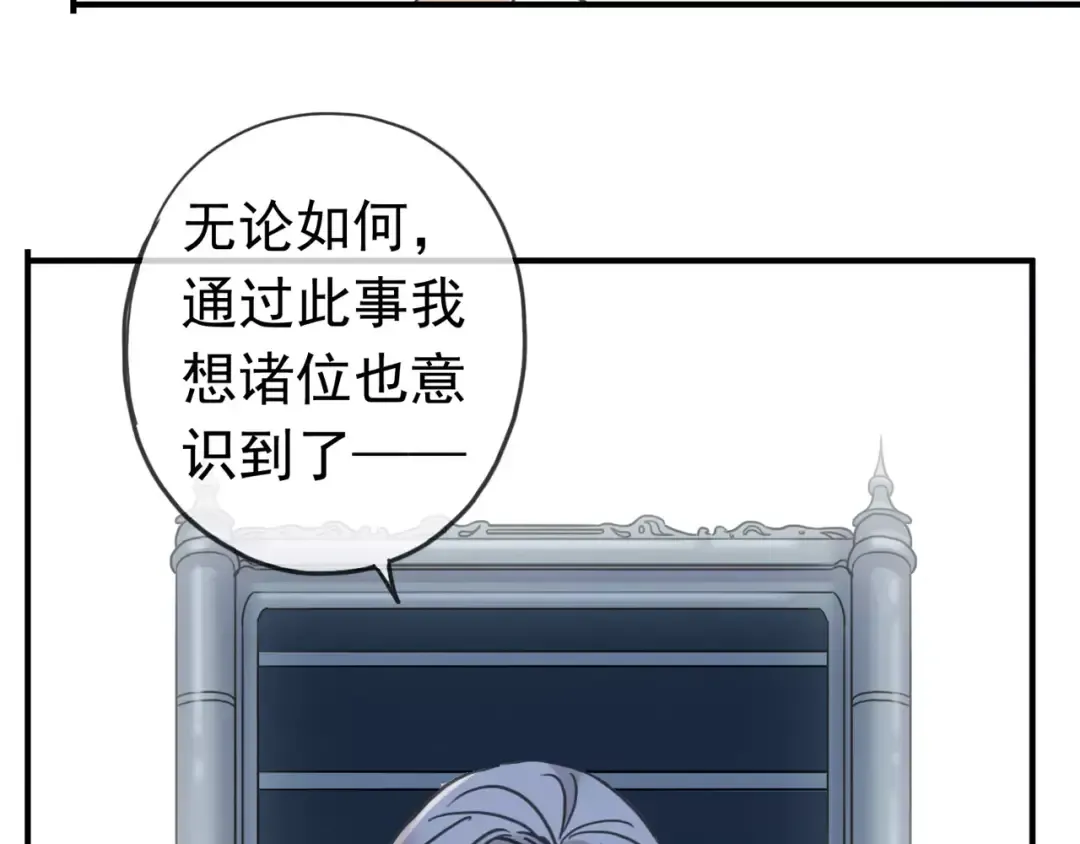 第49话 担心 第35页