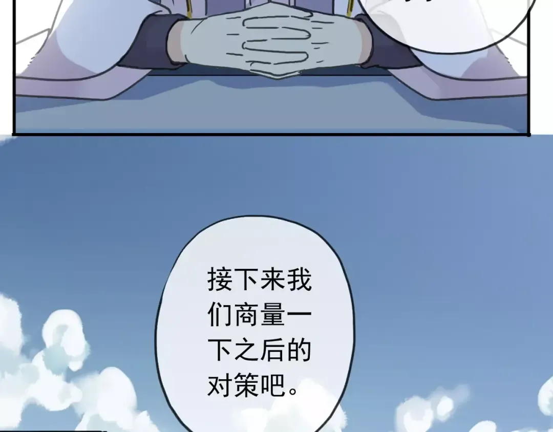 第49话 担心 第37页