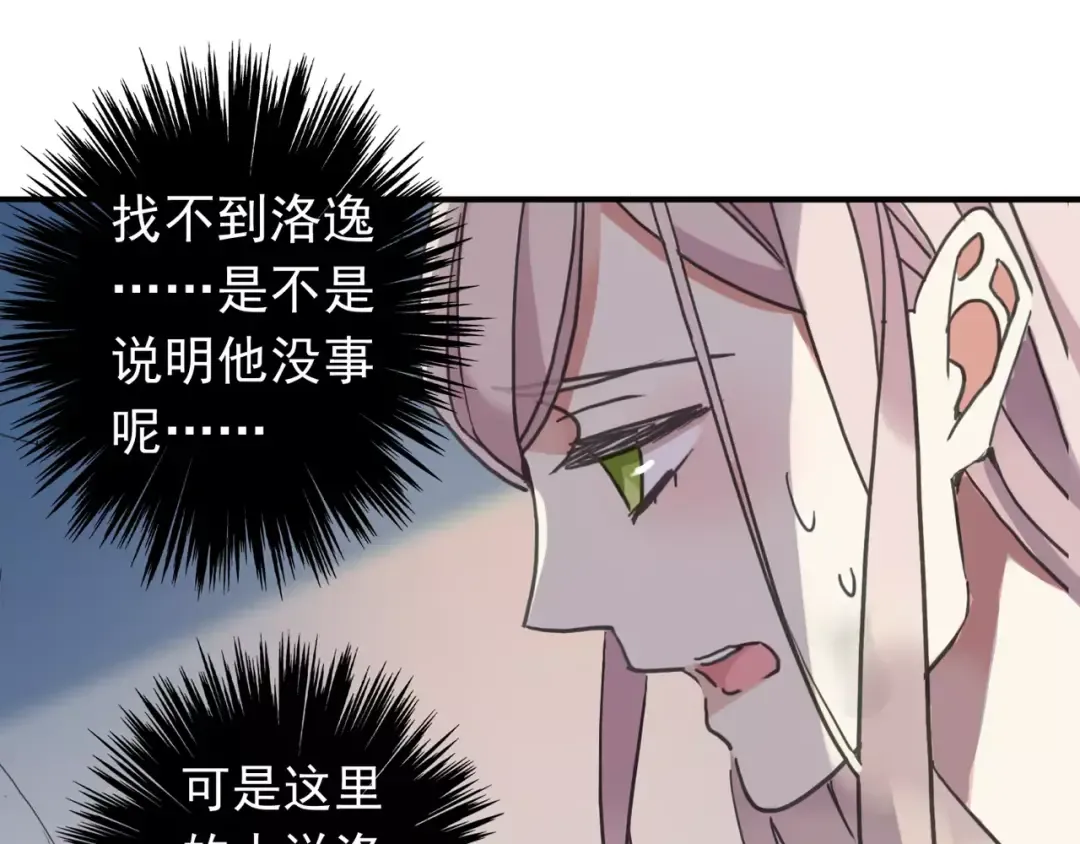 第49话 担心 第49页