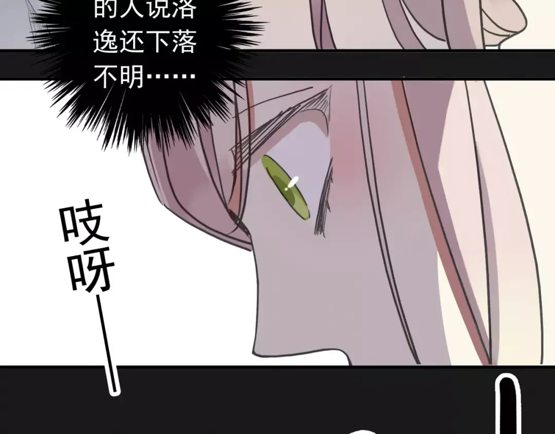第49话 担心 第50页