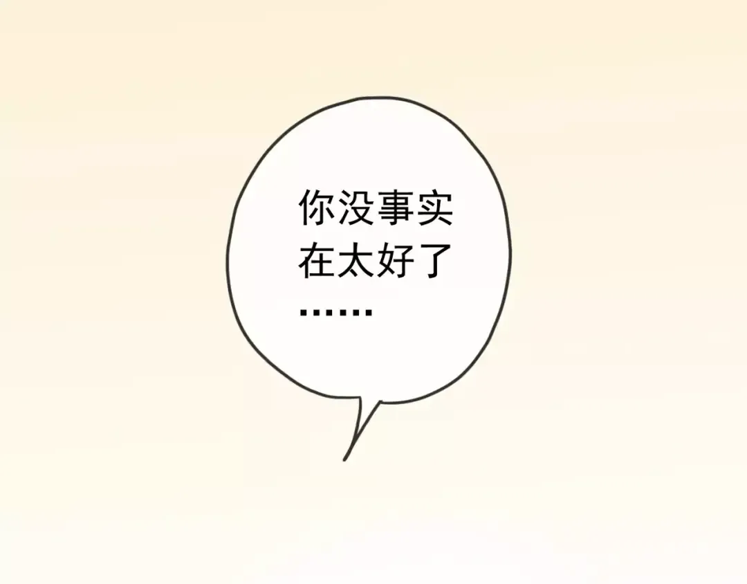 第49话 担心 第66页