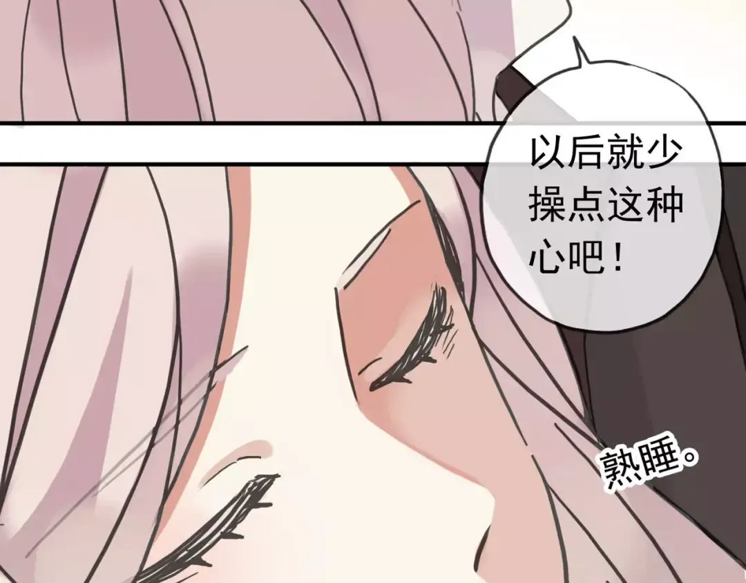 第49话 担心 第76页