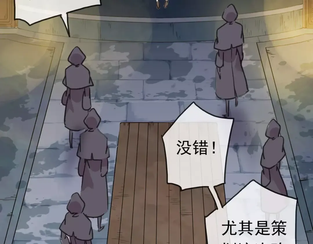 第49话 担心 第82页