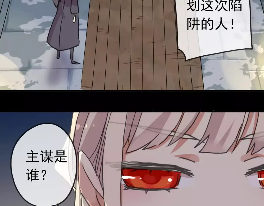 第49话 担心 第83页