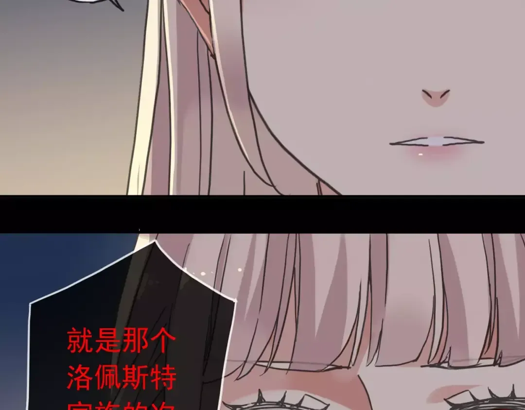 第49话 担心 第84页