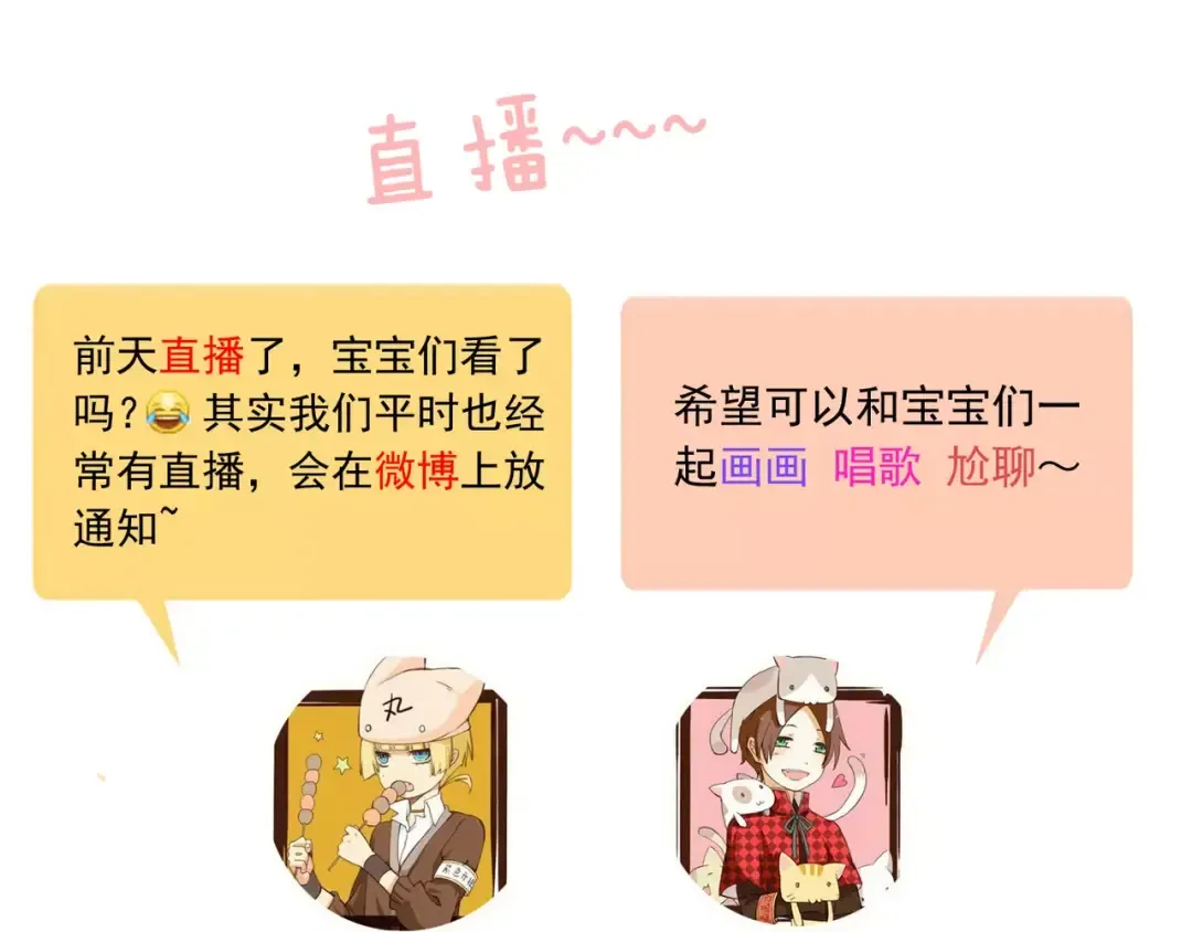 第49话 担心 第89页