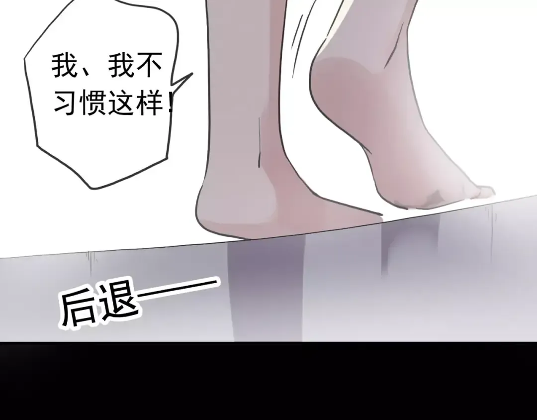 第50话 kiss不够的哦～ 第6页