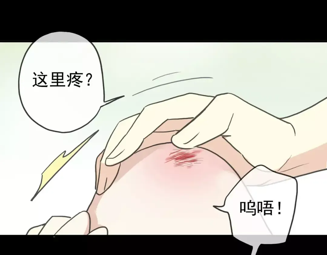 第50话 kiss不够的哦～ 第12页