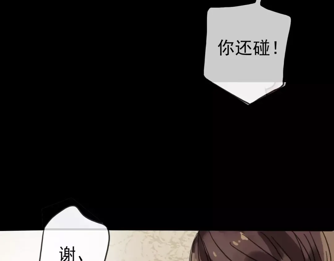 第50话 kiss不够的哦～ 第13页