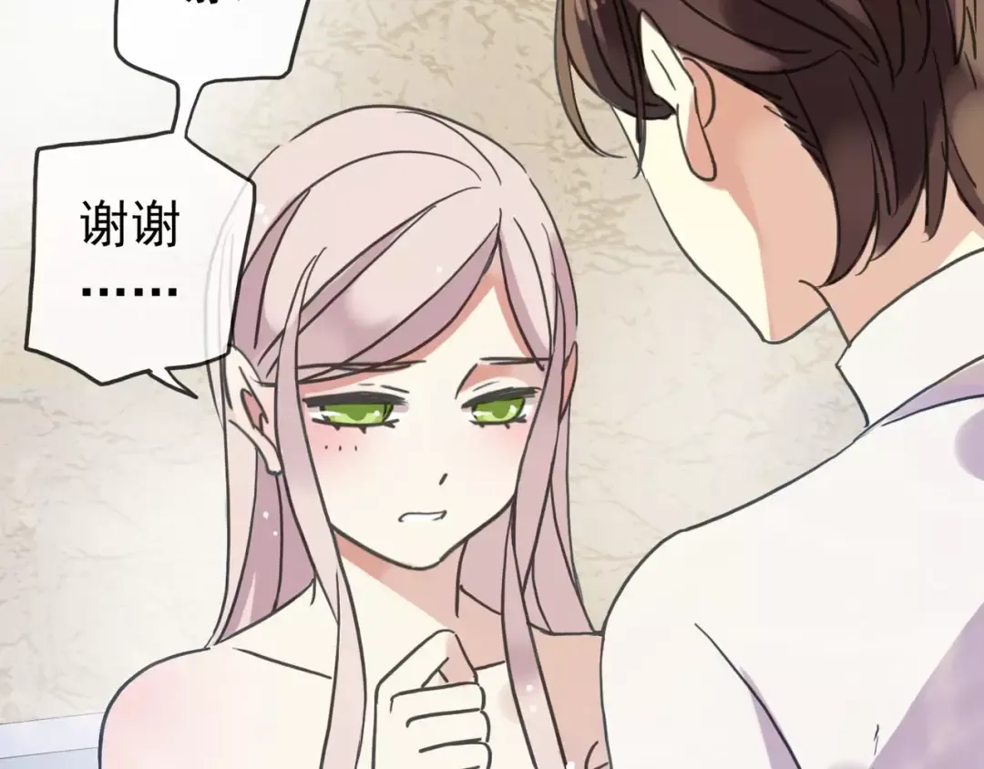 第50话 kiss不够的哦～ 第14页