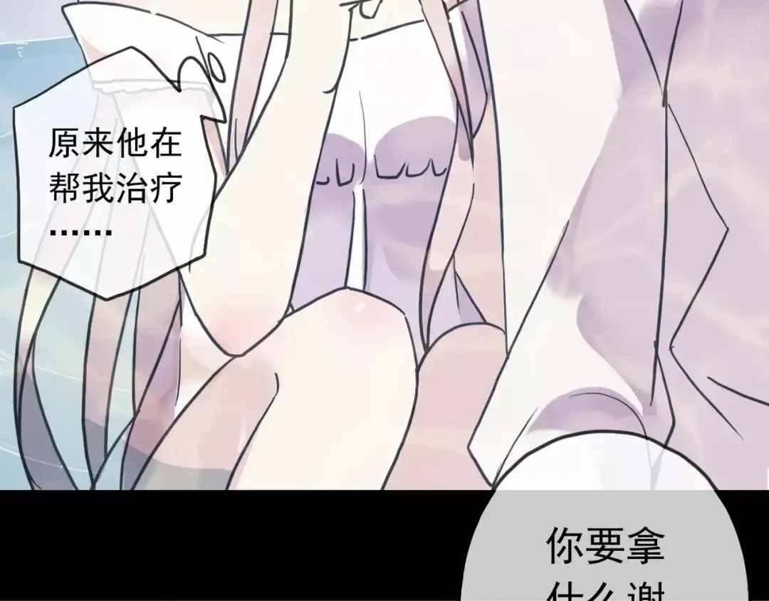 第50话 kiss不够的哦～ 第15页