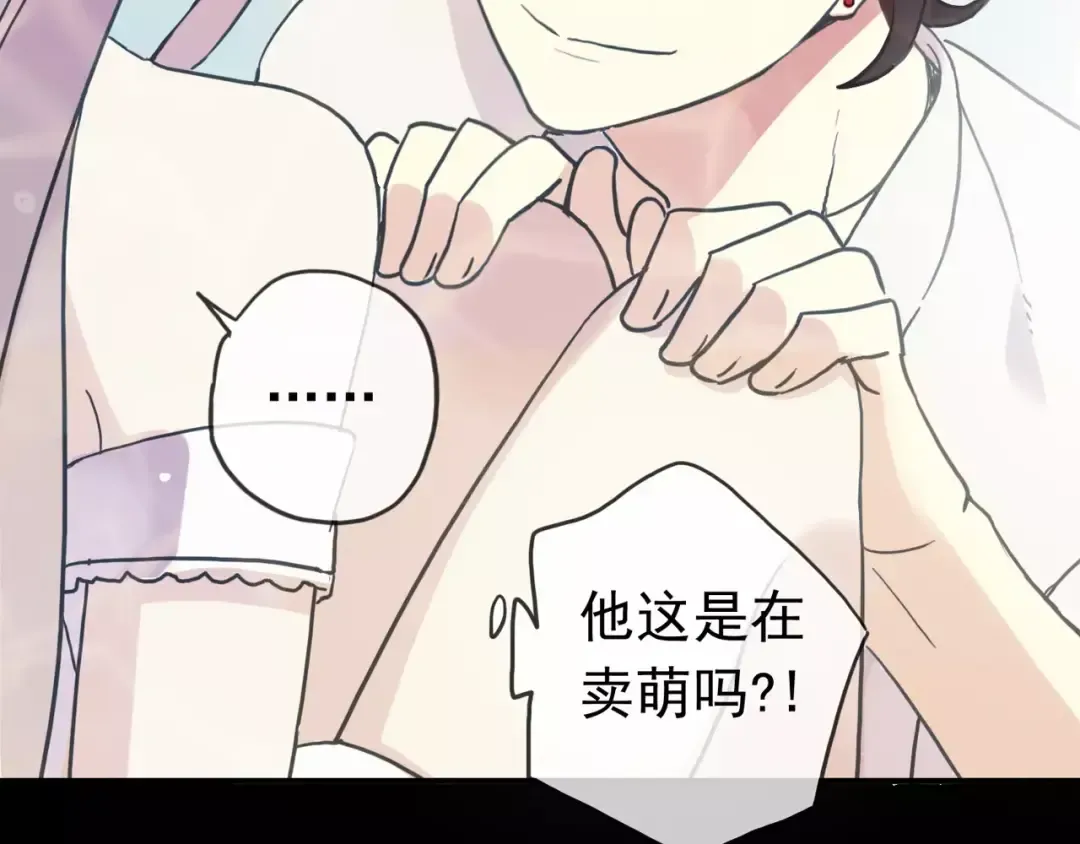 第50话 kiss不够的哦～ 第17页