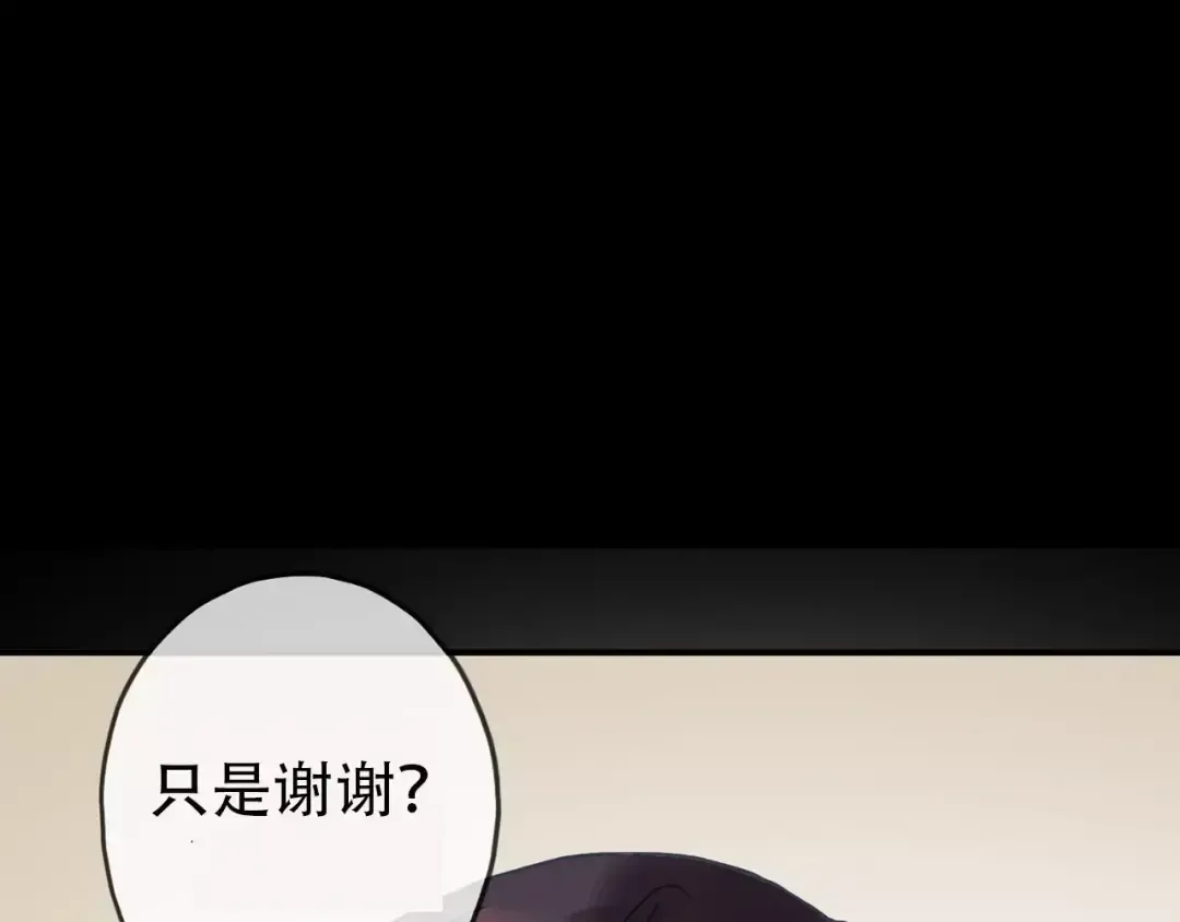 第50话 kiss不够的哦～ 第21页