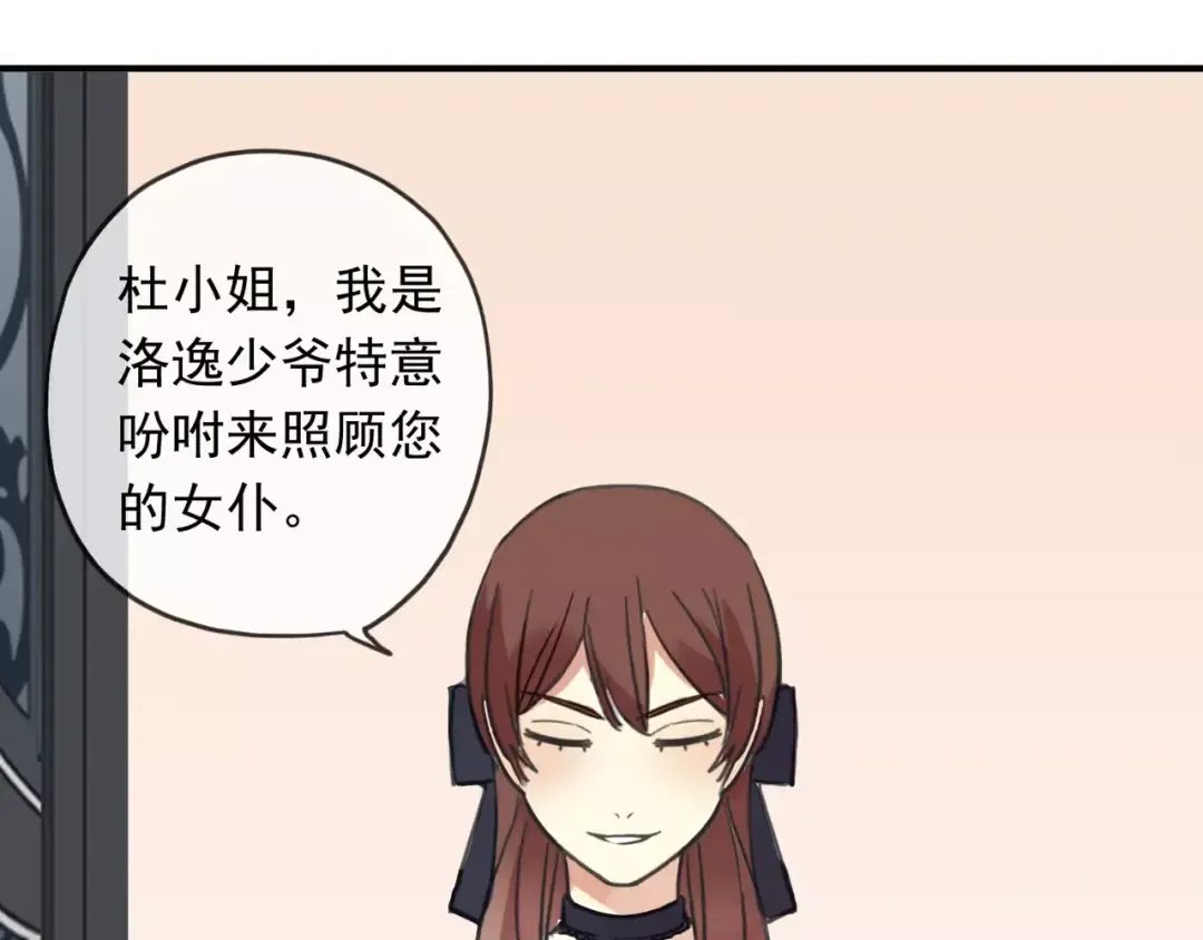 第50话 kiss不够的哦～ 第33页